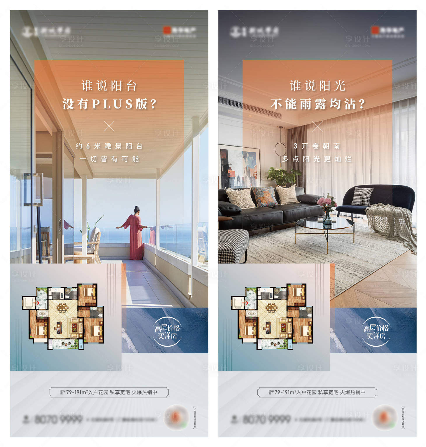 源文件下載【戶型價值點微信】編號：96600009355743264