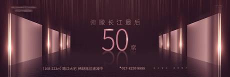 源文件下载【地产热销海报】编号：62670009590814305