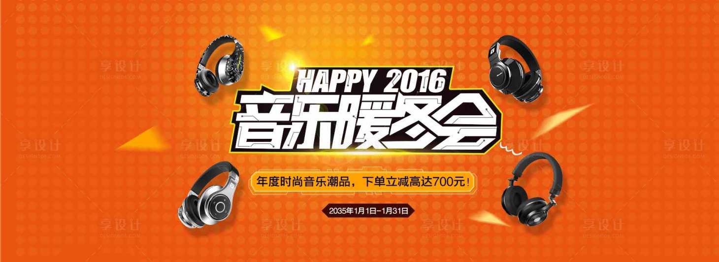 源文件下载【音乐会背景板】编号：75300009691967865