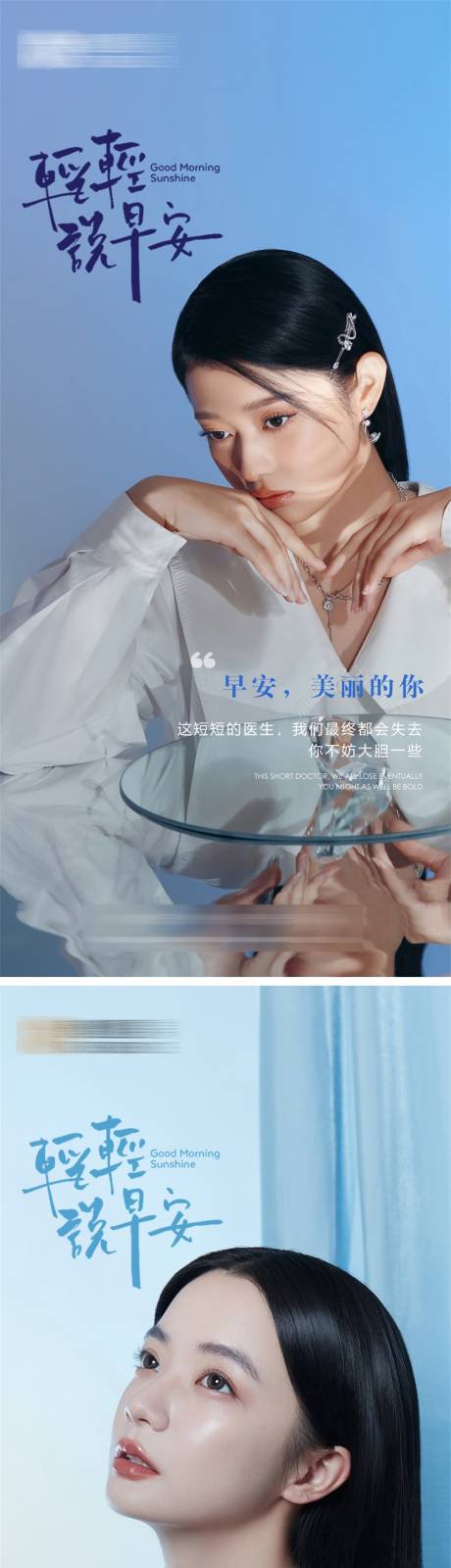 源文件下载【医美早安问候  】编号：27660009585737942