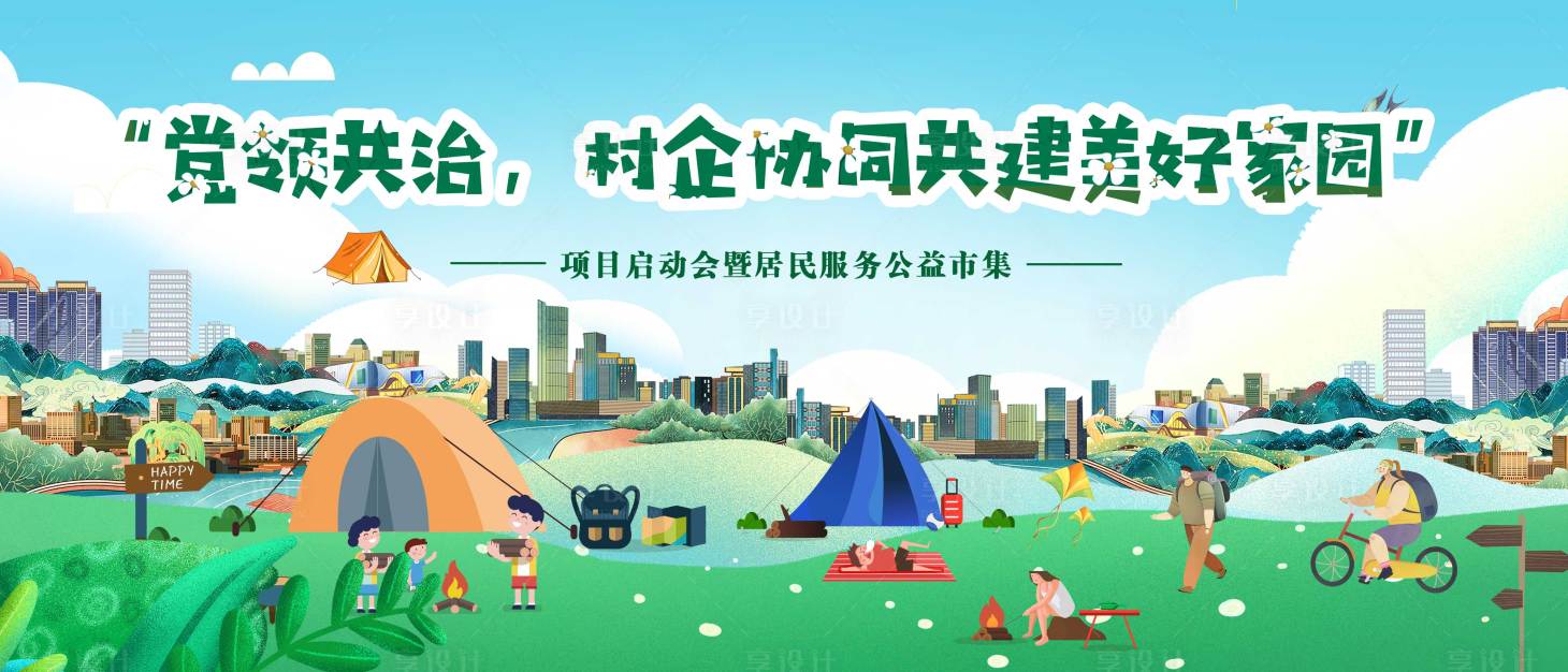 源文件下載【享設計】搜索編號：75100009571955521【公益市集】