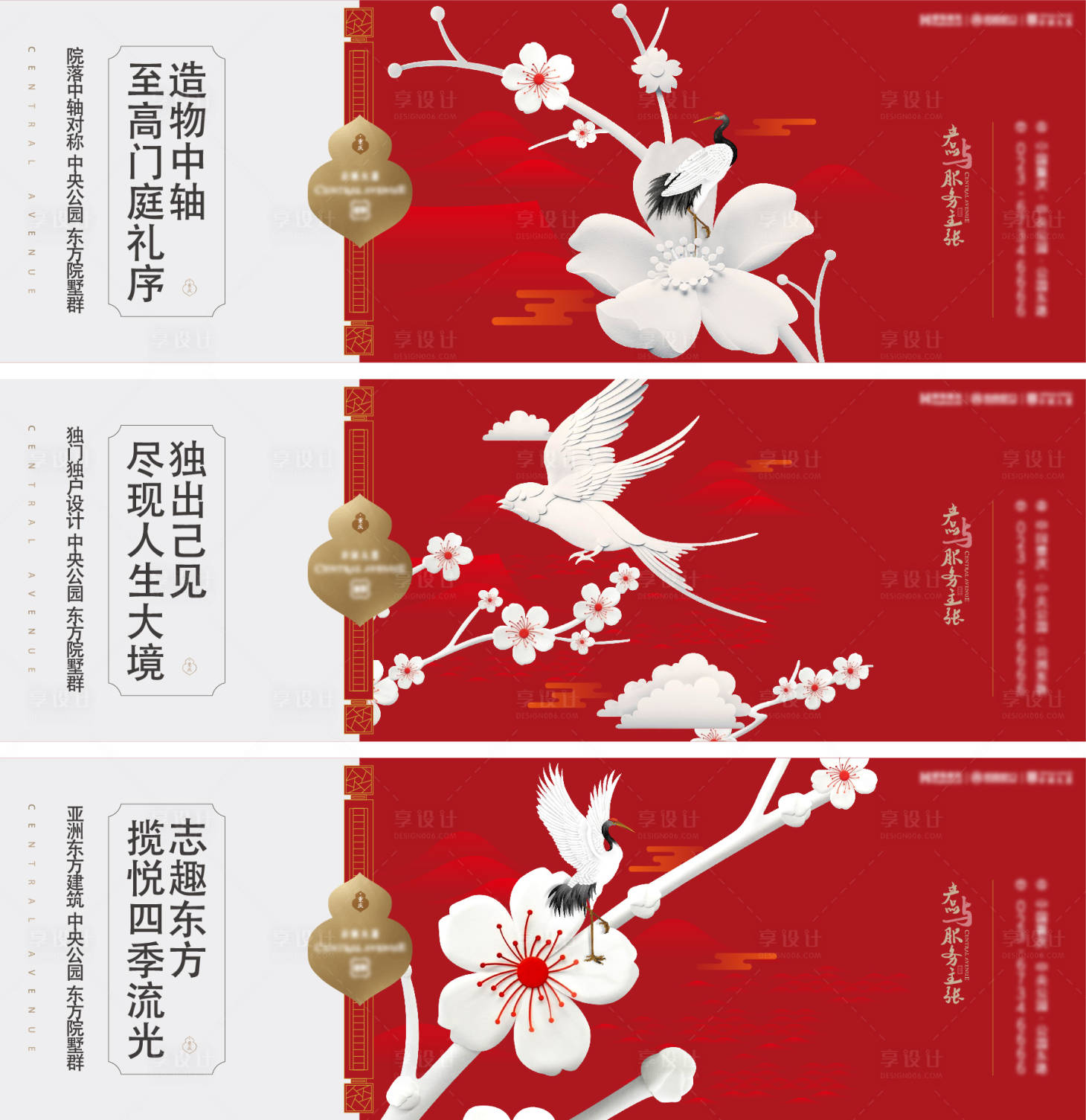 源文件下載【享設計】搜索編號：73870009653104086【新中式亞洲風剪紙海報】