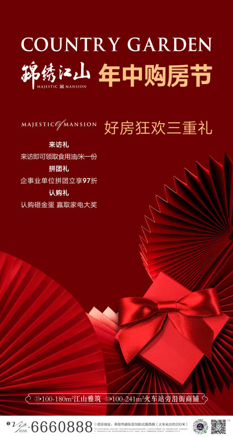 源文件下载【购房节老带新】编号：86540009706275168