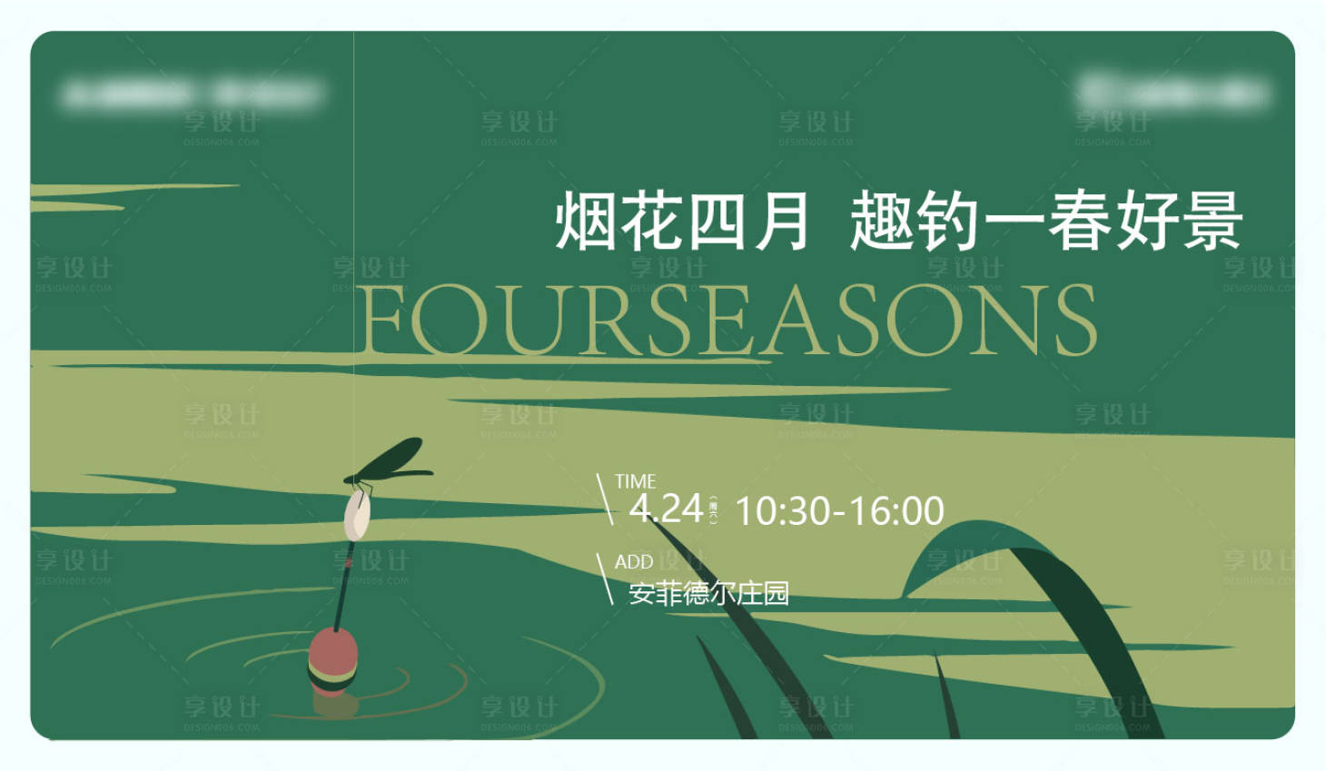 源文件下载【春钓好景】编号：44690009663355398
