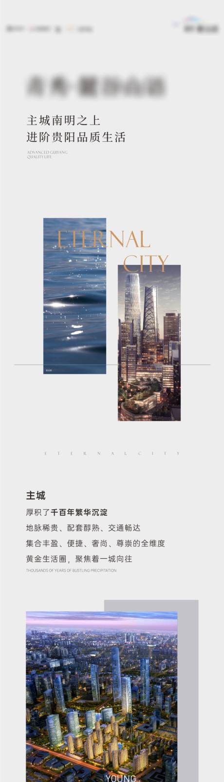 源文件下载【地产长图推文】编号：74610009584534903