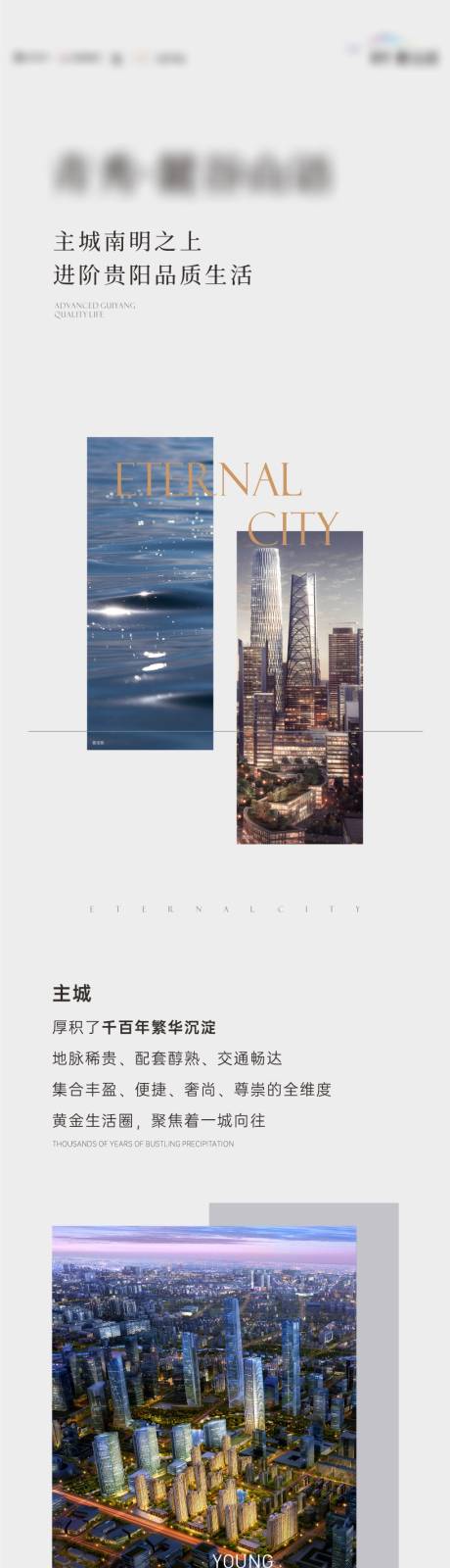 源文件下载【地产长图推文】编号：20220421111637944