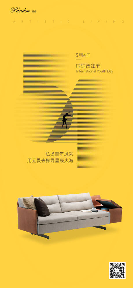 源文件下載【享設(shè)計(jì)】搜索編號(hào)：85850009669309235【青年節(jié)海報(bào)】