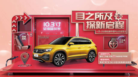 源文件下载【享设计】搜索编号：46750009319673782【目之所及探新启程网络流行c4d展台】