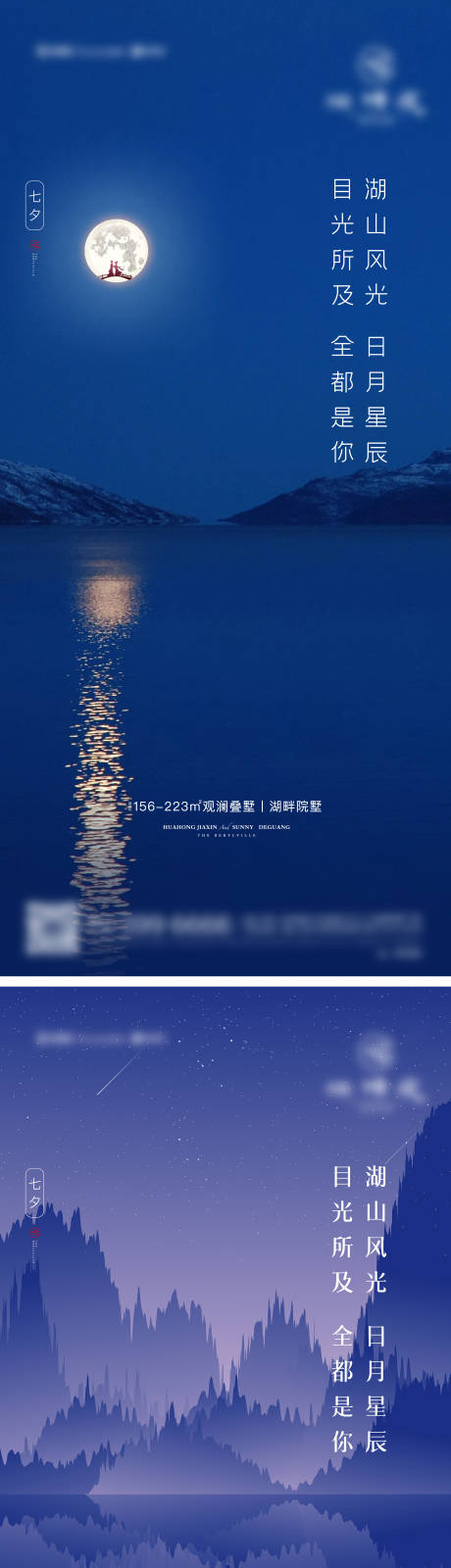 源文件下载【七夕节海报】编号：20220414151547032