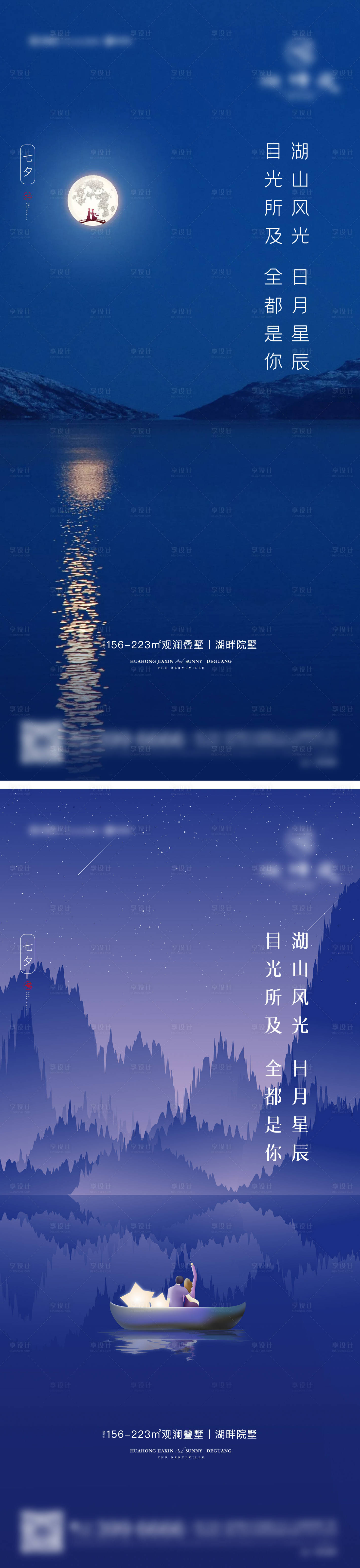 源文件下載【享設(shè)計(jì)】搜索編號(hào)：22030009454858535【七夕節(jié)海報(bào)】