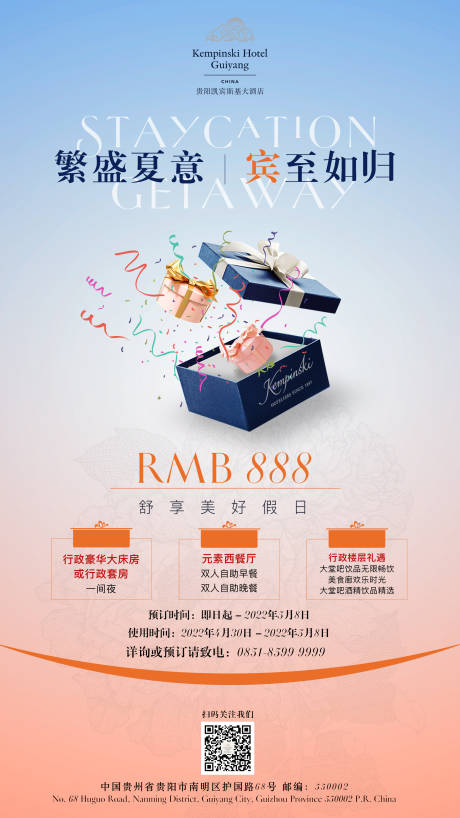 源文件下載【享設(shè)計】搜索編號：28440009668374322【五一促銷優(yōu)惠海報 】