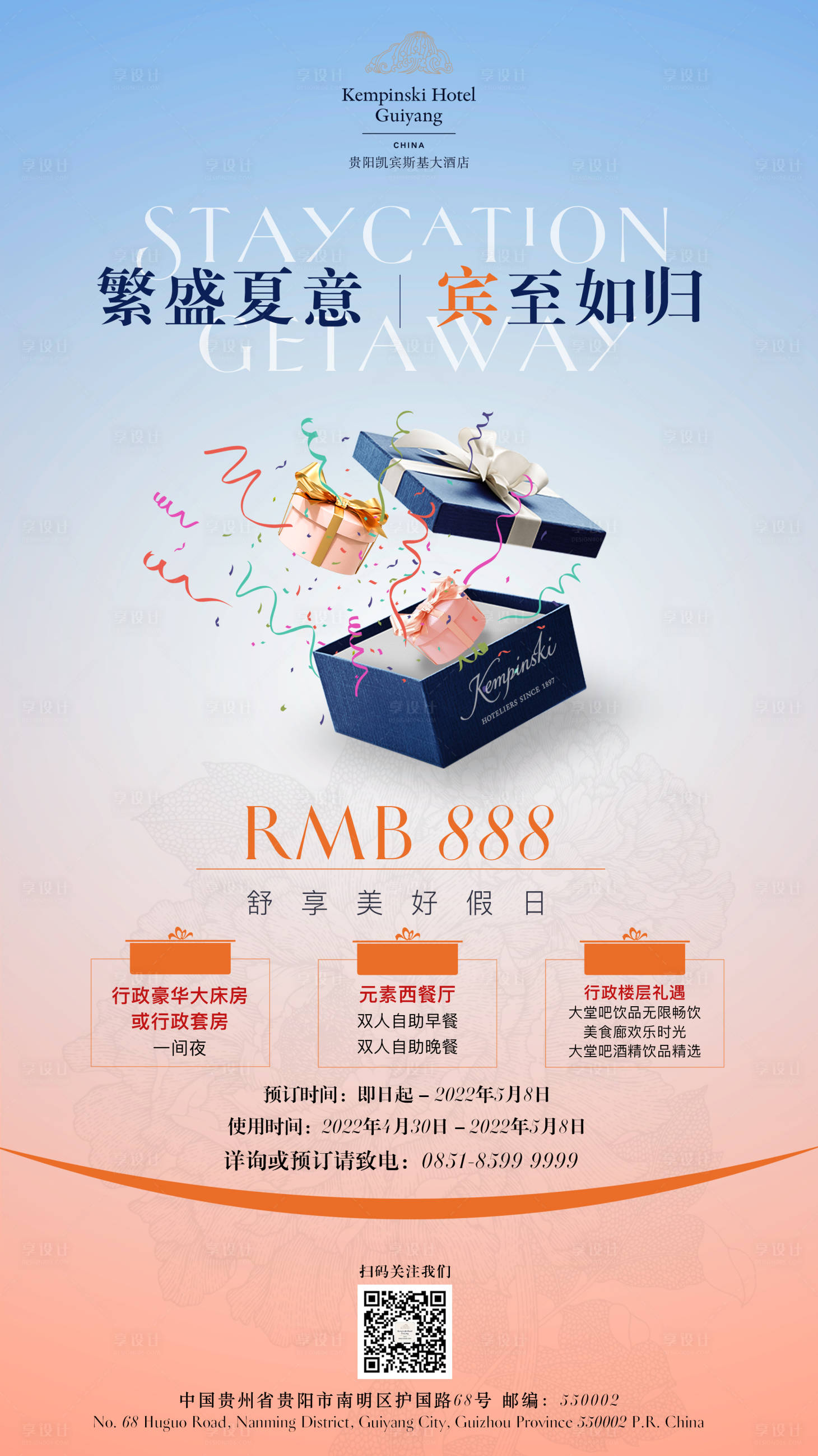 源文件下載【享設計】搜索編號：28440009668374322【五一促銷優惠海報 】
