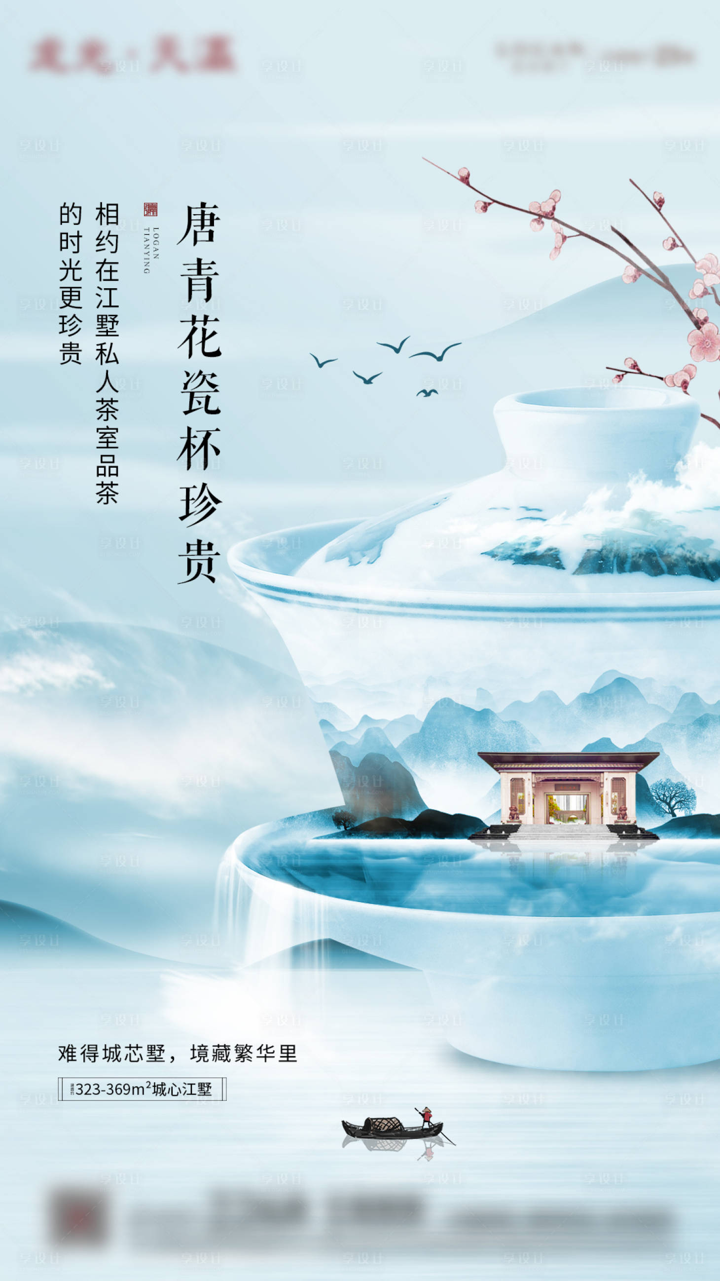 源文件下載【享設(shè)計(jì)】搜索編號(hào)：15340009276406487【稀有物品價(jià)值點(diǎn)海報(bào)】