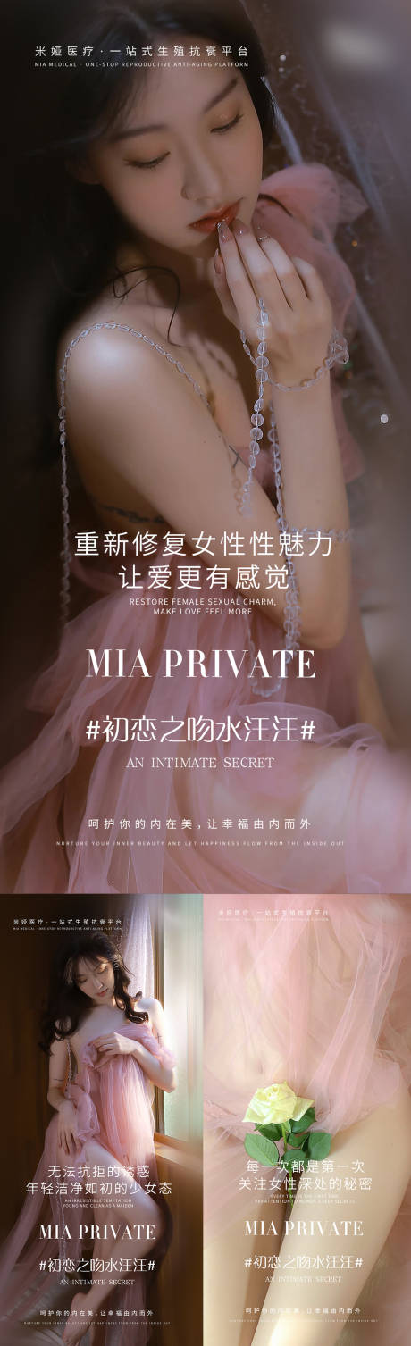 源文件下载【女性私密生殖健康】编号：27780009686931647