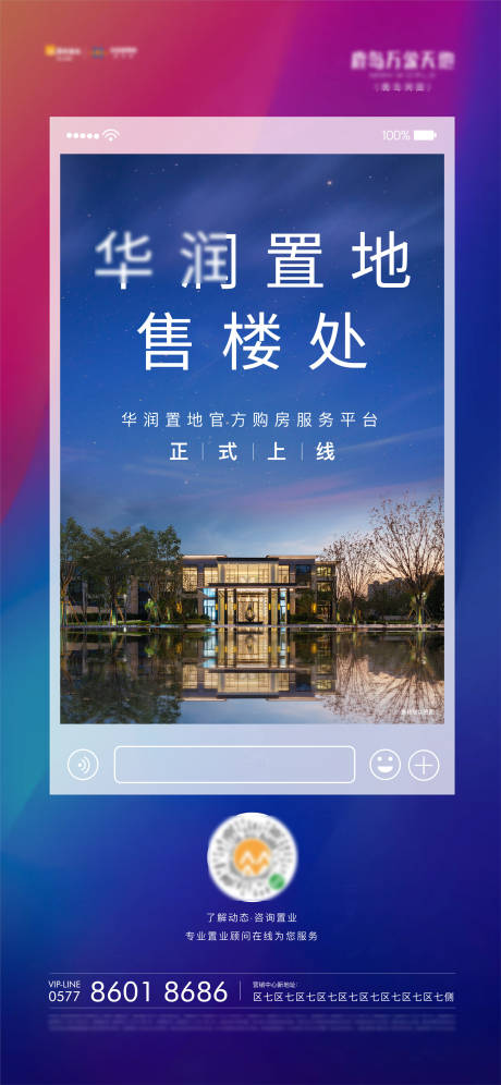 源文件下载【线上售楼处】编号：21990009449096642
