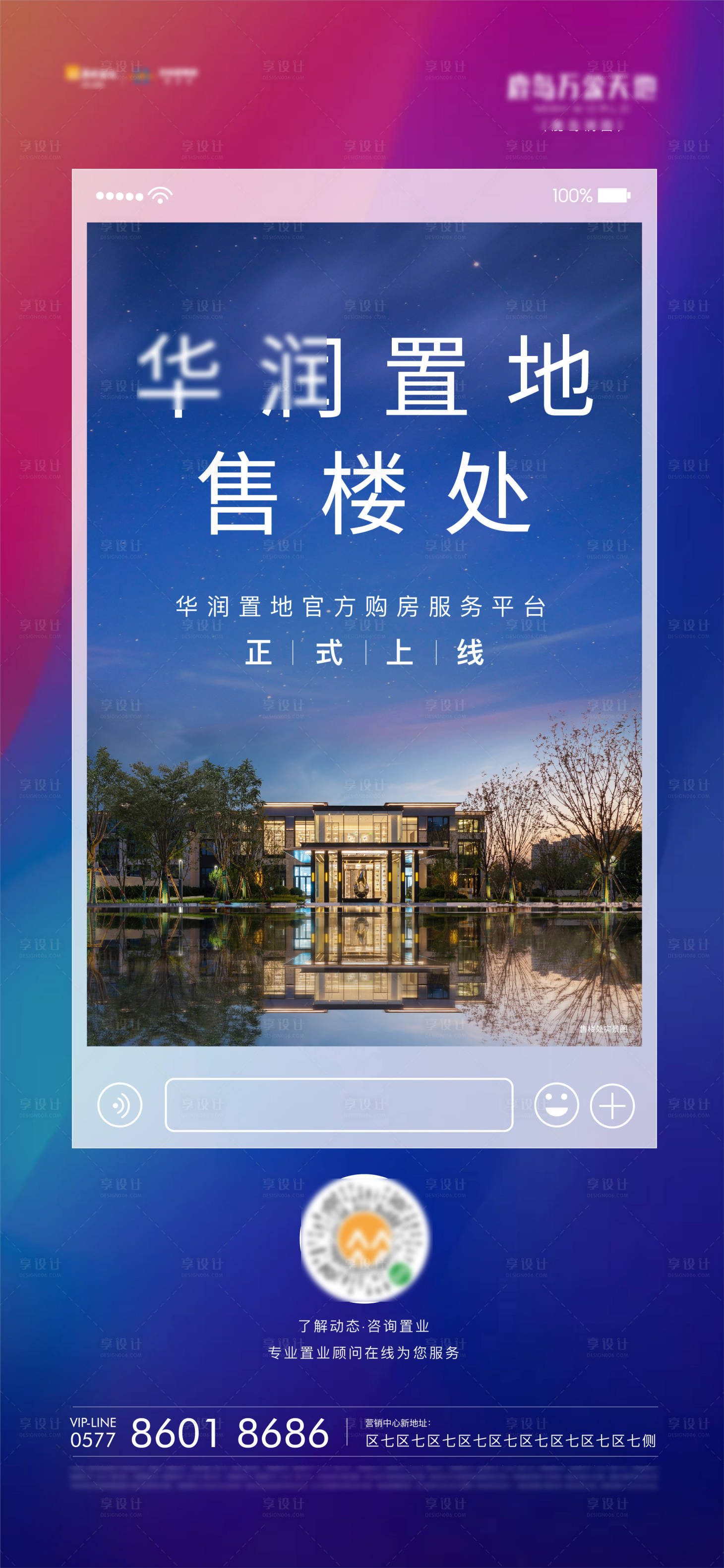 源文件下载【享设计】搜索编号：21990009449096642【线上售楼处】