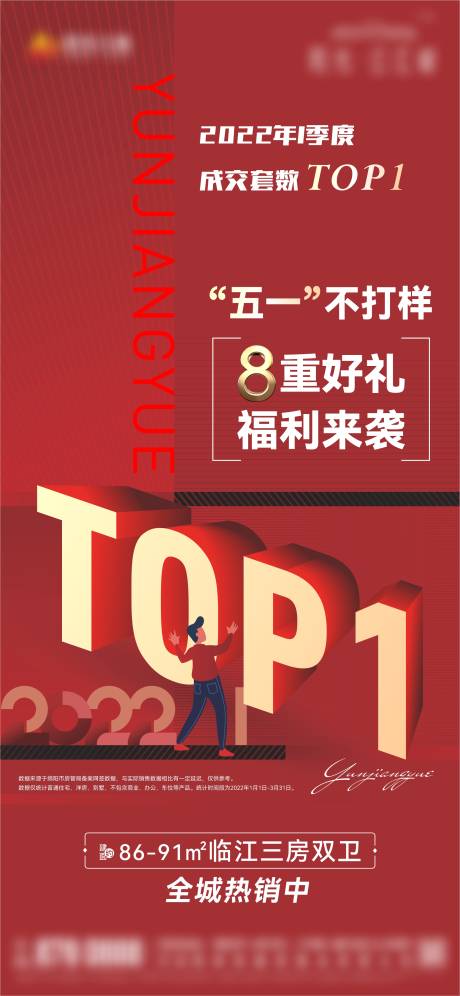 源文件下载【TOP排名刷屏】编号：49710009641913080