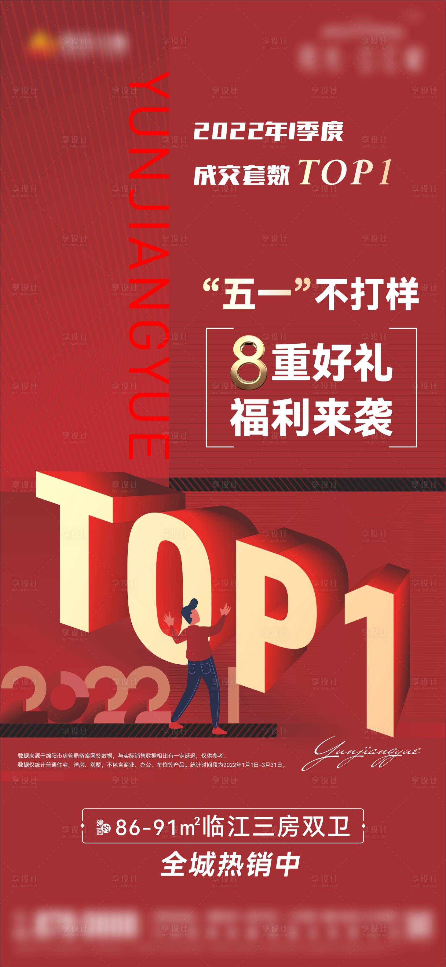 源文件下載【享設(shè)計(jì)】搜索編號(hào)：49710009641913080【TOP排名刷屏】