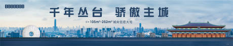 源文件下载【享设计】搜索编号：63100009503975300【房地产户外主画面】