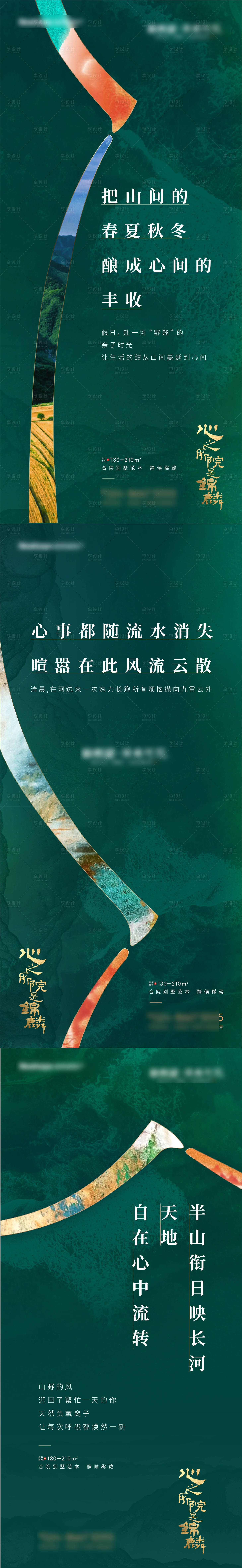 源文件下载【房地产价值点系列海报】编号：58400009254381124