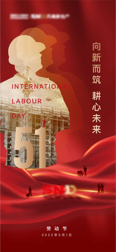 五一国际劳动节-源文件【享设计】