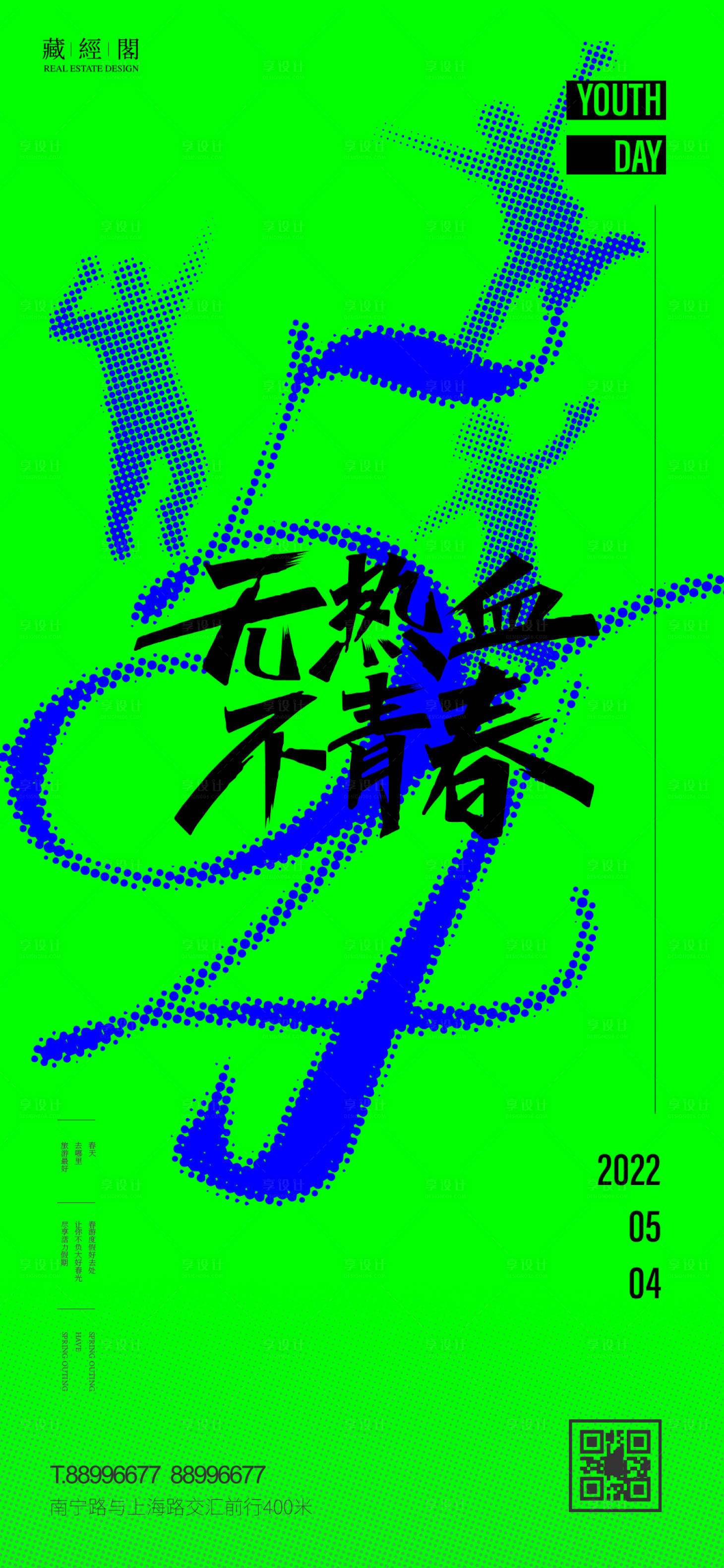 源文件下载【54青年节抽象海报】编号：79250009556246239