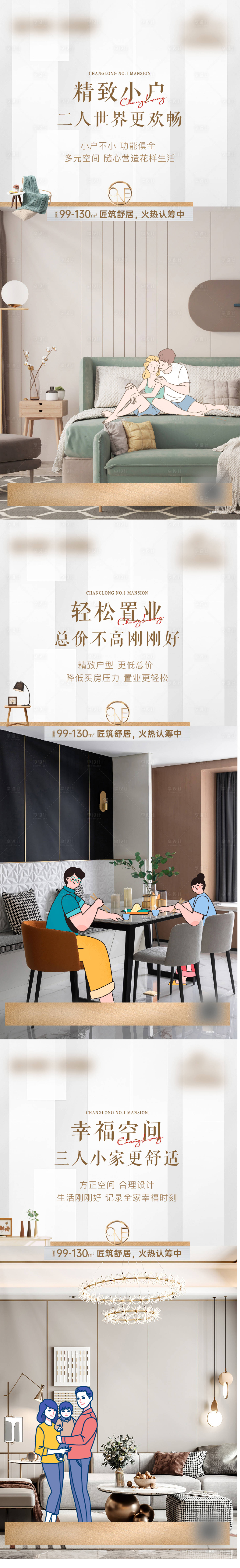 源文件下載【地產戶型價值點系列單圖】編號：56490009258623882