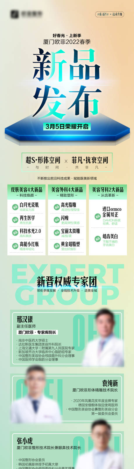 源文件下载【2022春季新品发布会】编号：72980009520377519