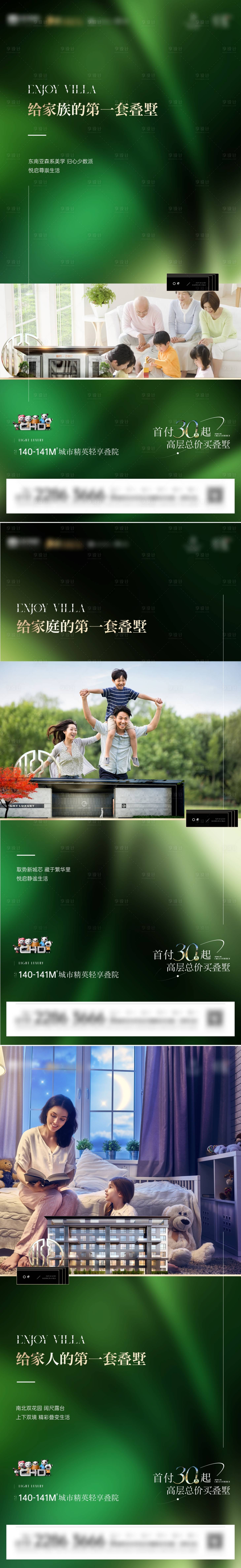 源文件下载【享设计】搜索编号：17010009678402508【价值系列稿】