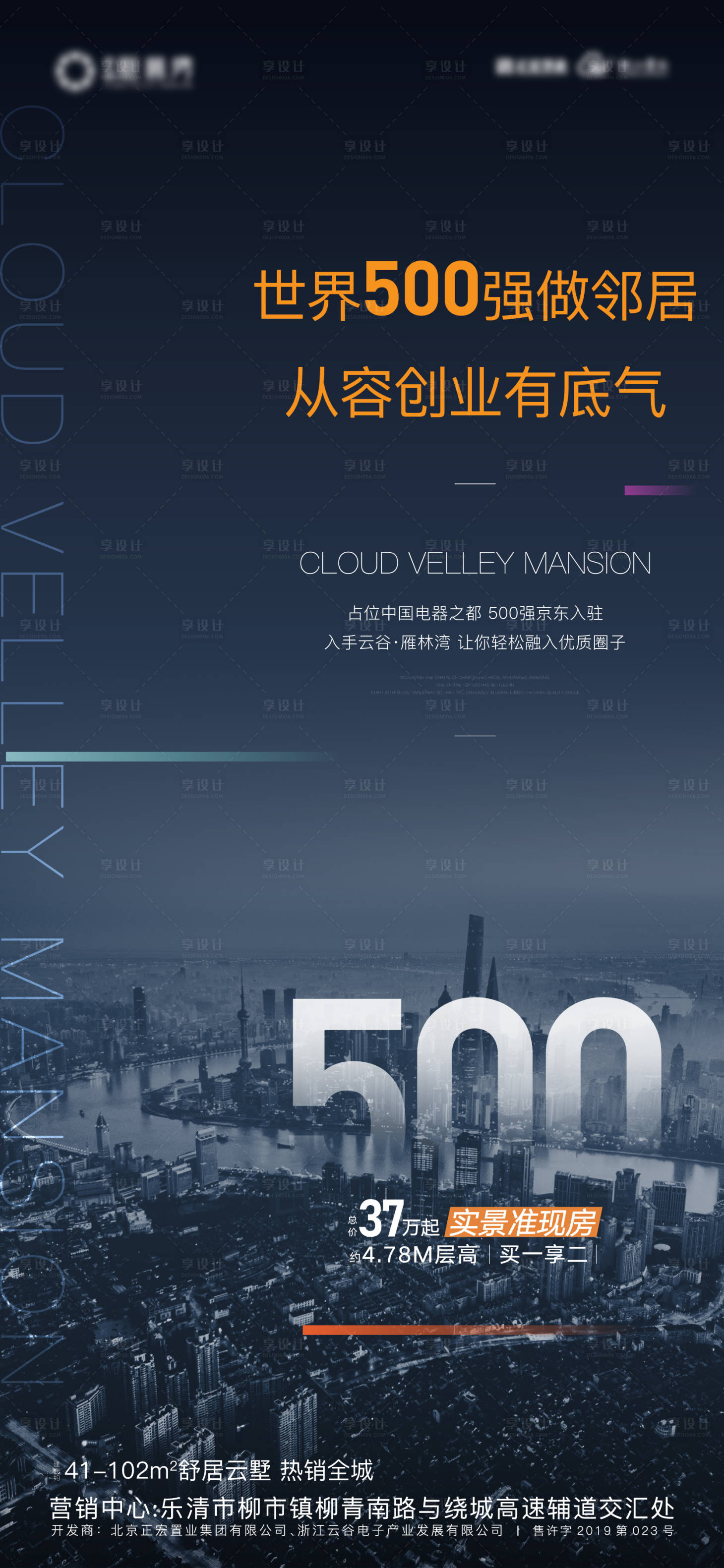 源文件下载【享设计】搜索编号：24040009399183250【价值】