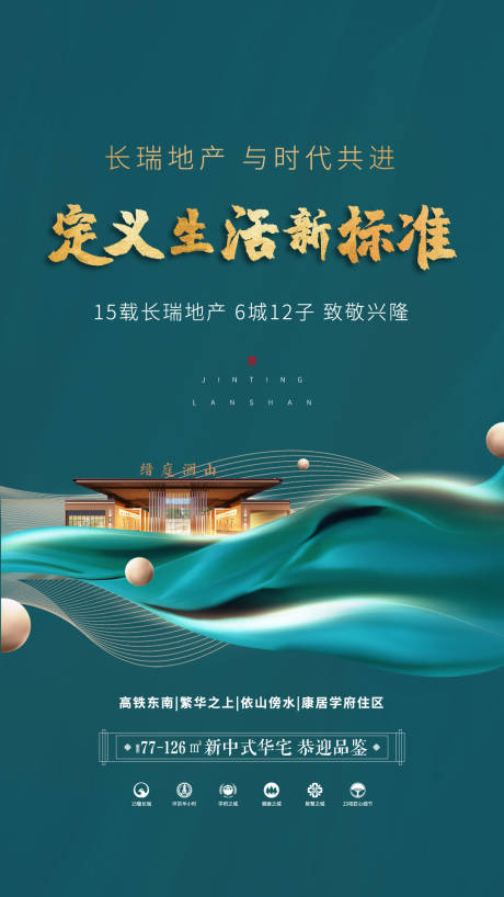 源文件下载【地产新中式刷屏】编号：55970009581446448