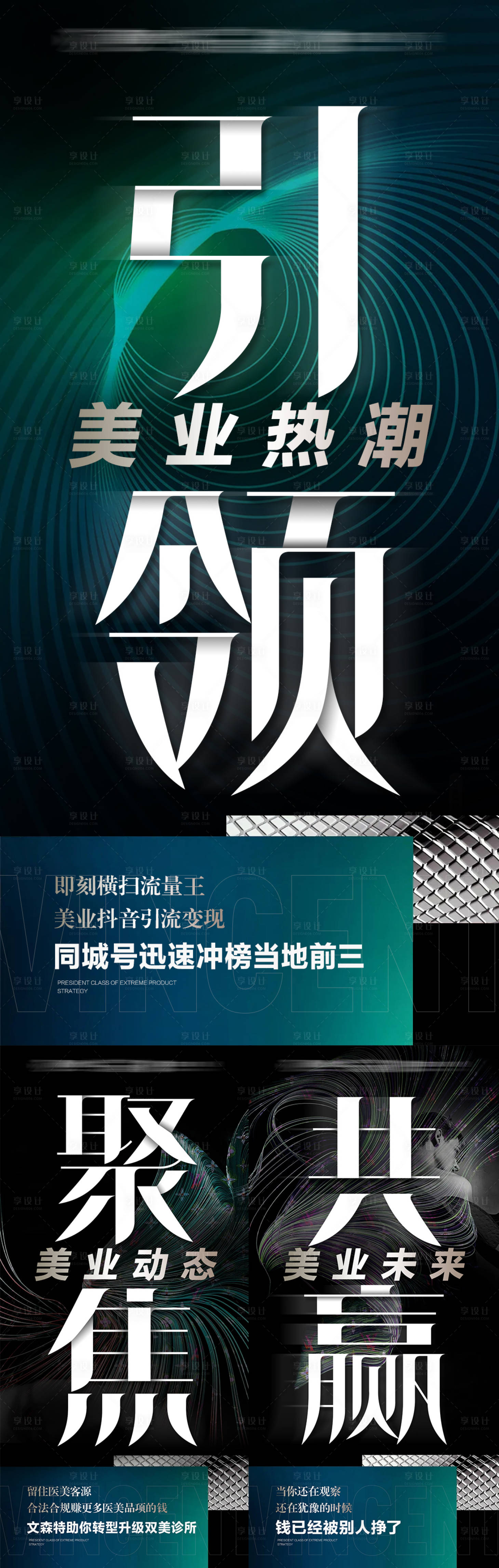 源文件下載【享設計】搜索編號：49240009370226883【招商大字報系列】