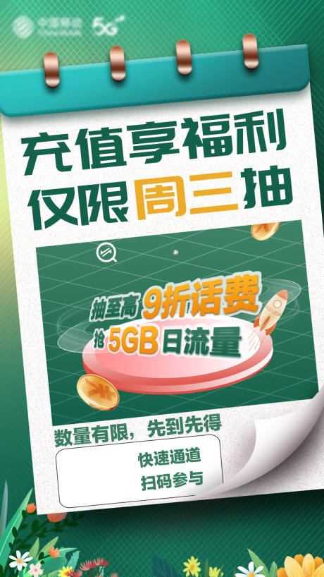 源文件下載【享設計】搜索編號：67300009664025997【日歷海報】