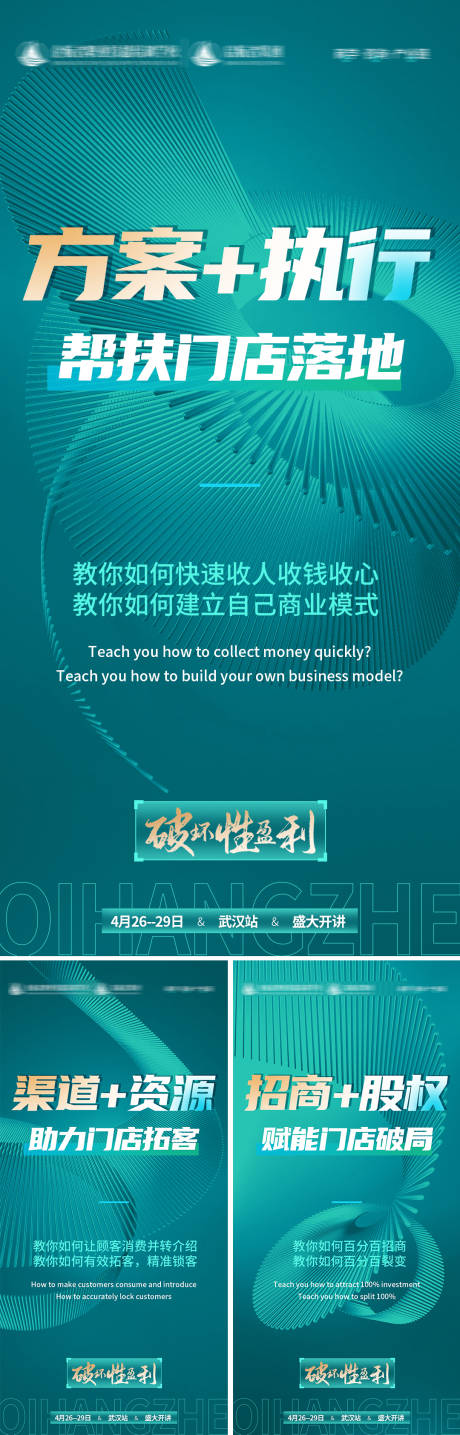 源文件下载【赋能美业 】编号：56760009523757169