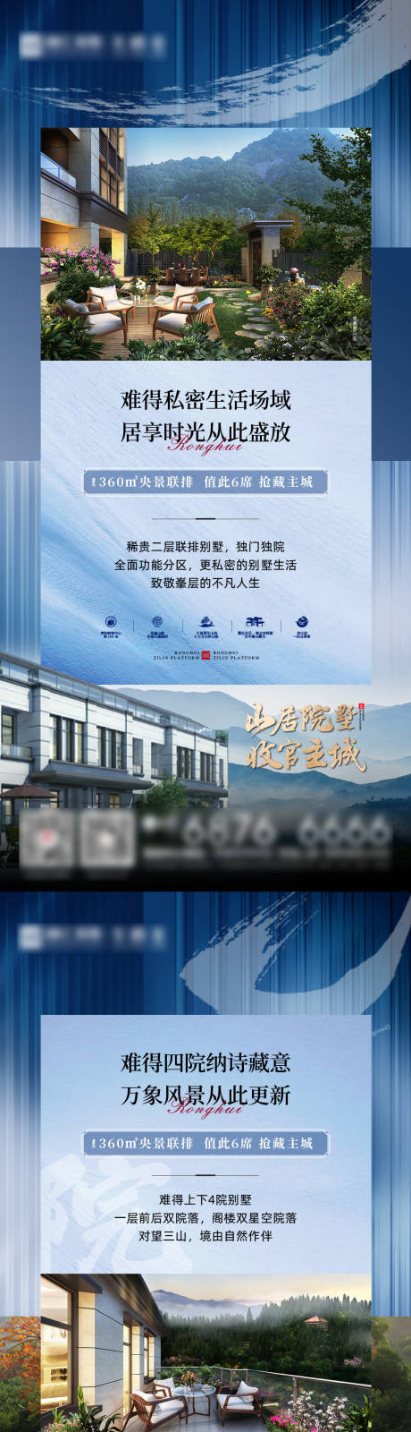 源文件下载【地产别墅价值点系列单图 】编号：20220405170019738