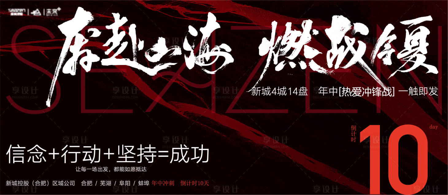 源文件下載【享設(shè)計(jì)】搜索編號(hào)：40610009508661580【地產(chǎn)熱銷海報(bào)】