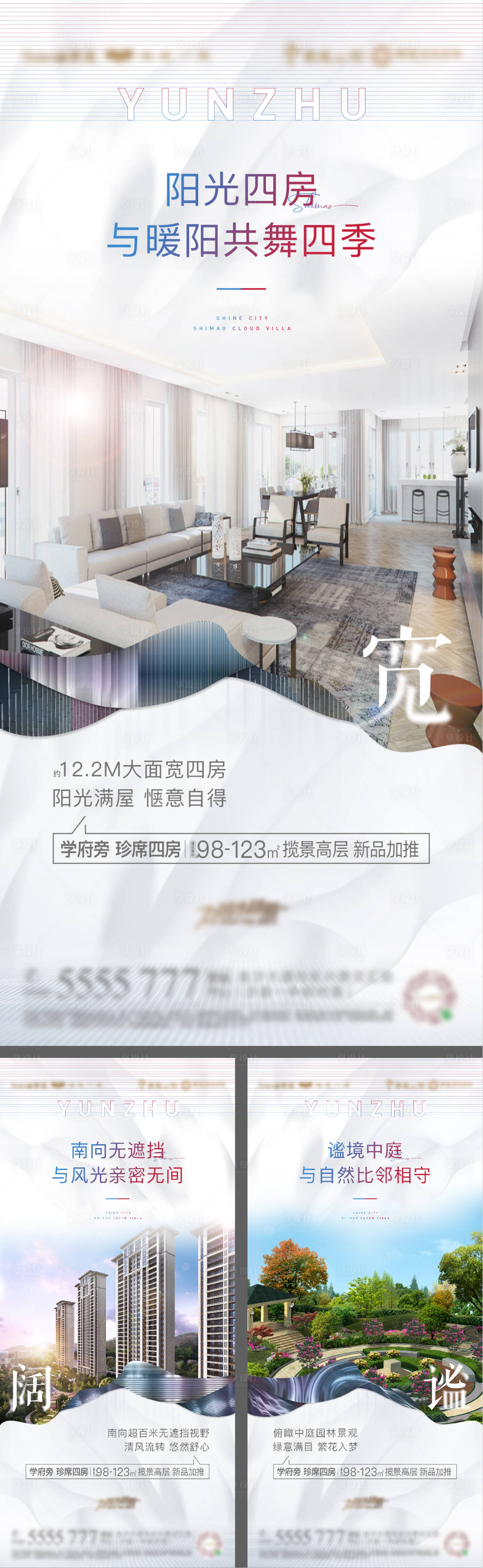 源文件下載【享設(shè)計(jì)】搜索編號(hào)：18760009264187241【地產(chǎn)價(jià)值點(diǎn)系列海報(bào)】