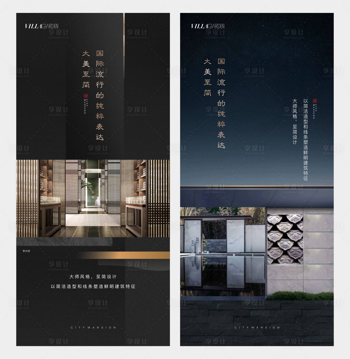 源文件下载【享设计】搜索编号：17330009583755712【地产海报】