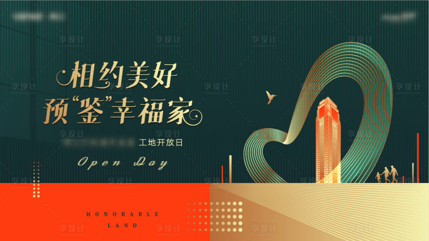 源文件下载【享设计】搜索编号：30200009609248383【美好绿色预鉴线条】