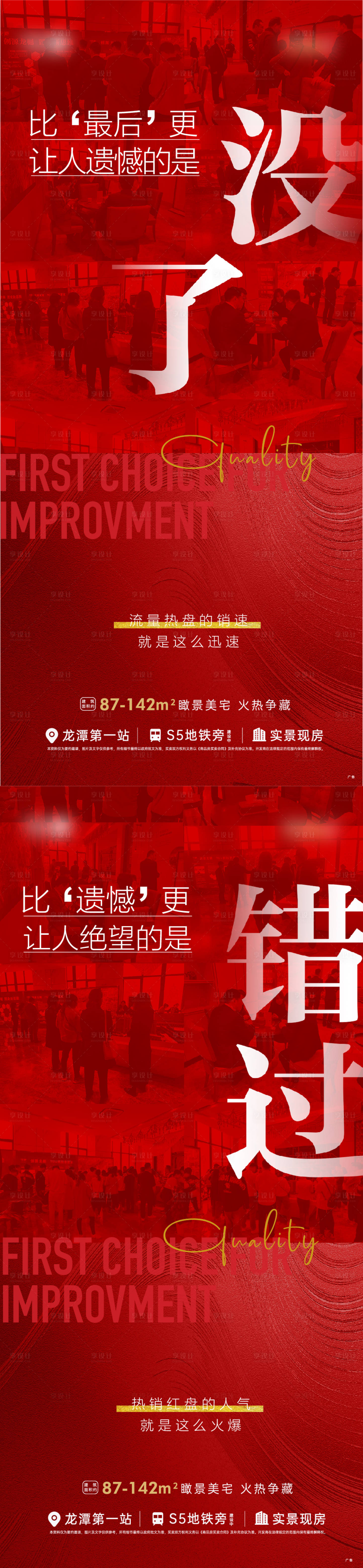 源文件下载【热销红色系列人物人气飞机稿】编号：64360009563919286