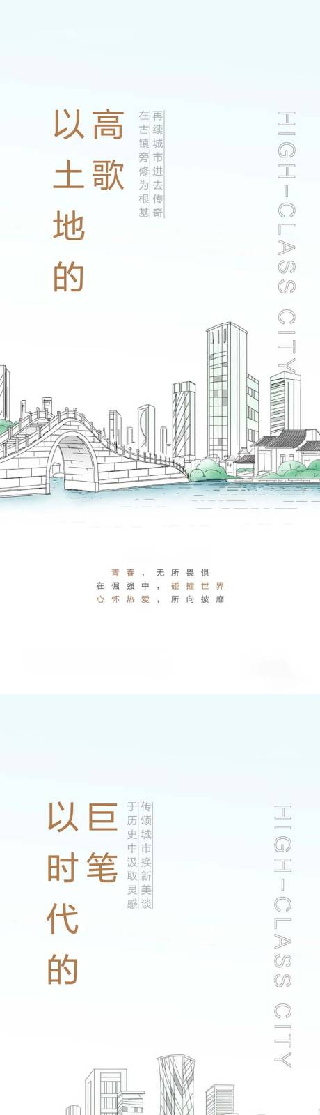 源文件下载【地产城市价值点系列海报】编号：29810009660346580