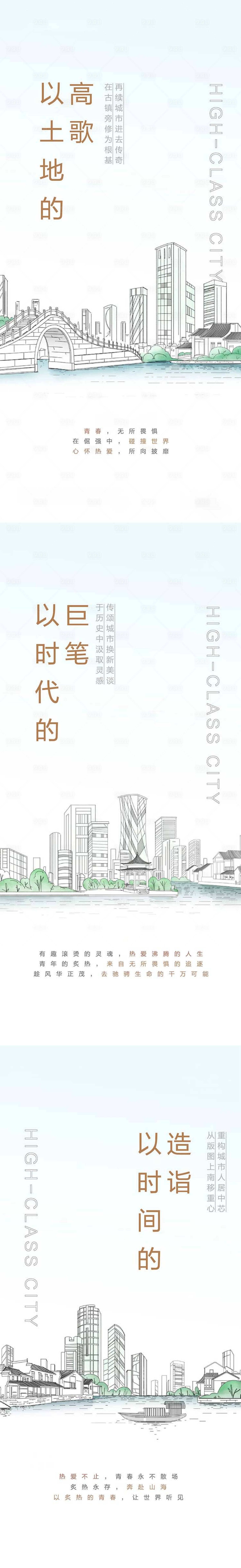 源文件下載【享設(shè)計】搜索編號：29810009660346580【地產(chǎn)城市價值點系列海報】