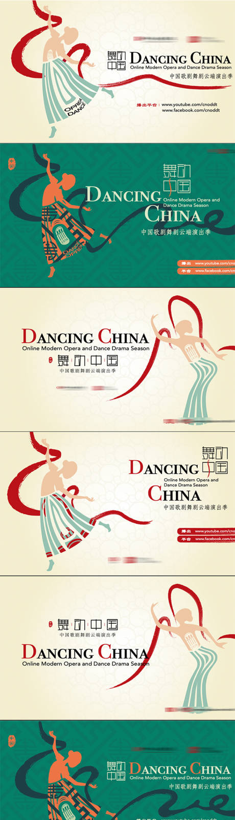 源文件下载【跳舞歌舞舞动系列海报展板】编号：36110009479074927