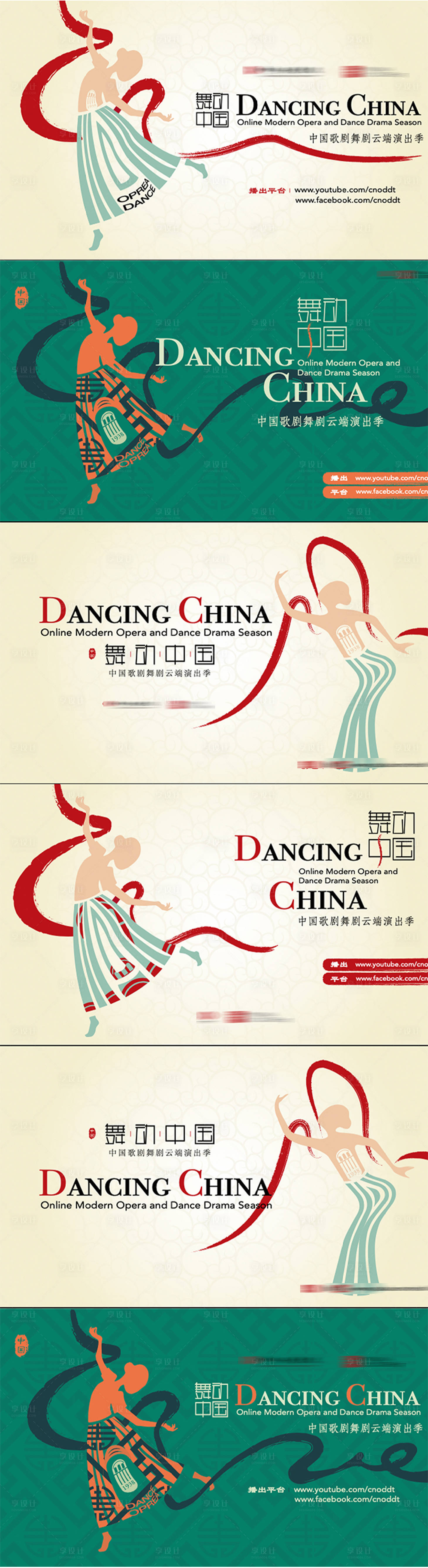 编号：20220415154929530【享设计】源文件下载-跳舞歌舞舞动系列海报展板