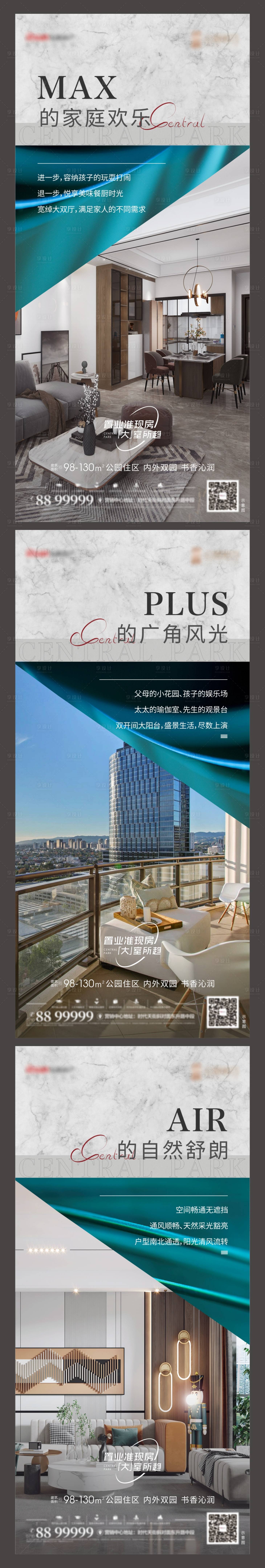 源文件下载【享设计】搜索编号：23160009323603714【地产价值点户型系列稿】