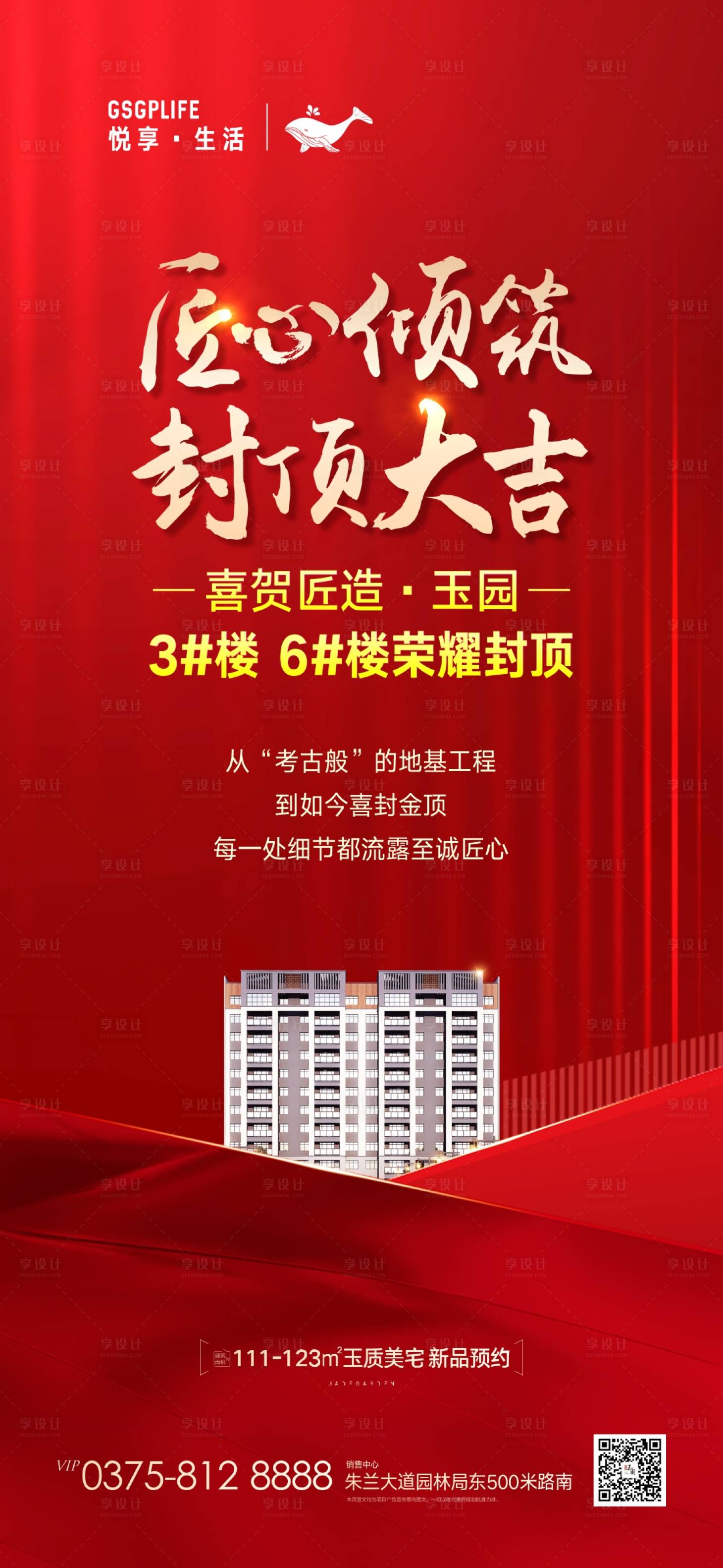 源文件下载【封顶单图】编号：80340009609416044