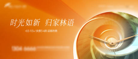源文件下载【享设计】搜索编号：82040009348252808【地产主kv】