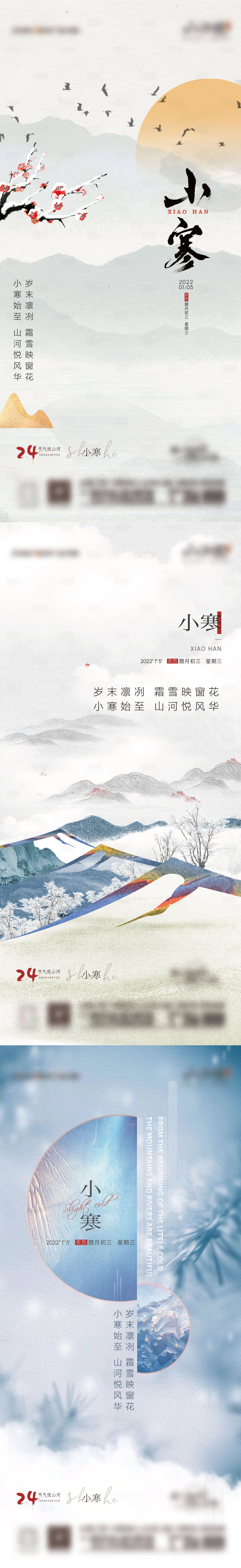 源文件下載【享設計】搜索編號：43670009324463403【刷屏系列稿】
