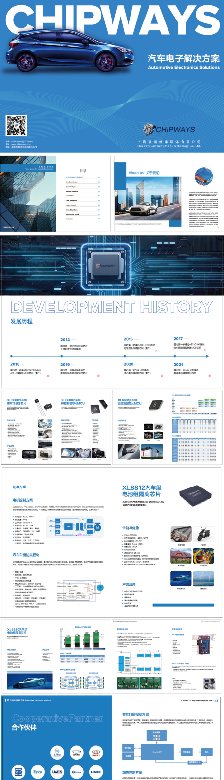 源文件下載【汽車畫冊(cè)】編號(hào)：97880009329608142
