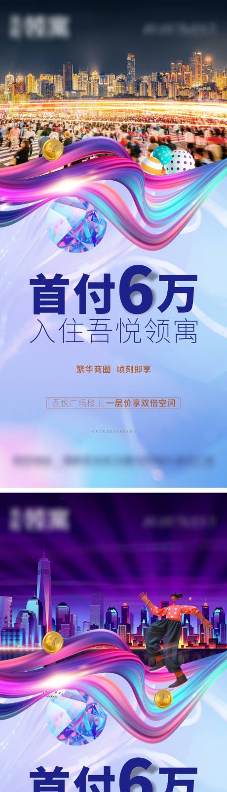 源文件下载【地产公寓商业价值点海报】编号：66340009678468884